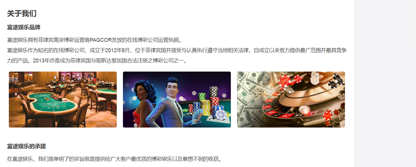 富途娱乐游戏