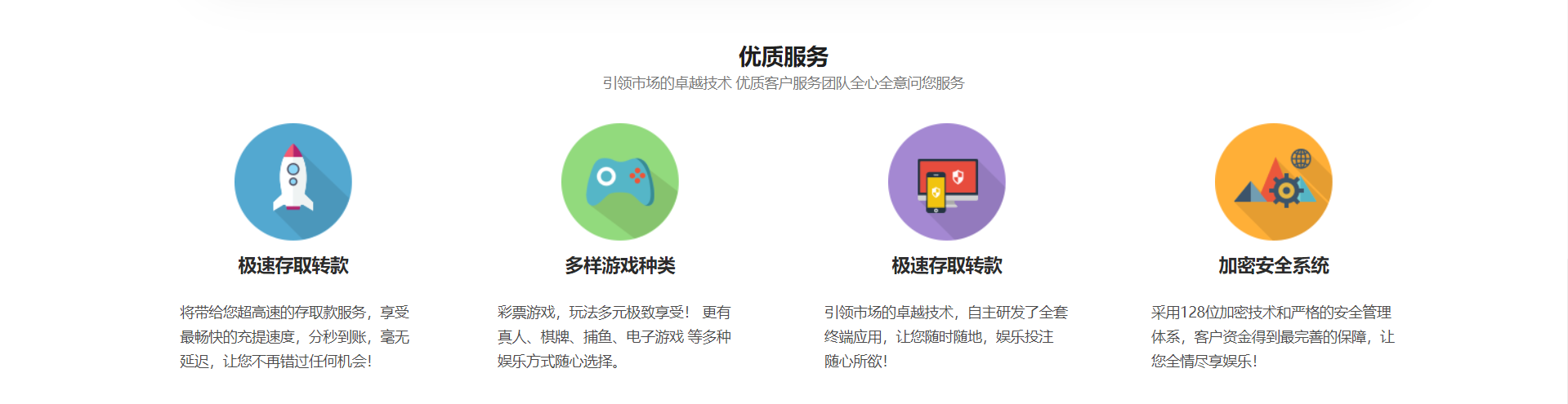 富途娱乐活动