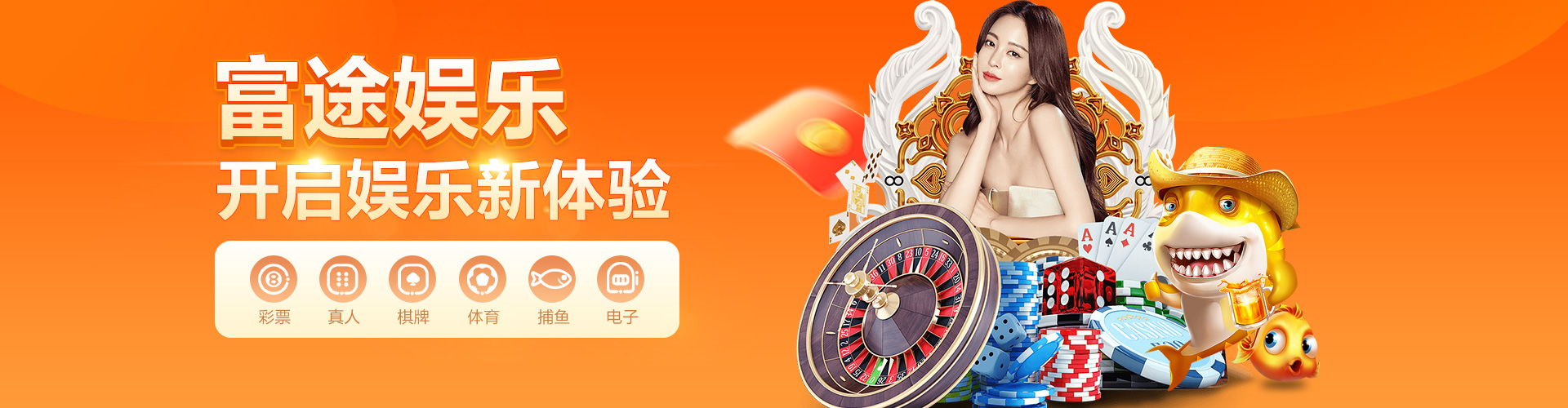 富途娱乐平台