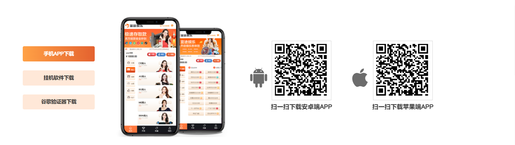 富途娱乐测速